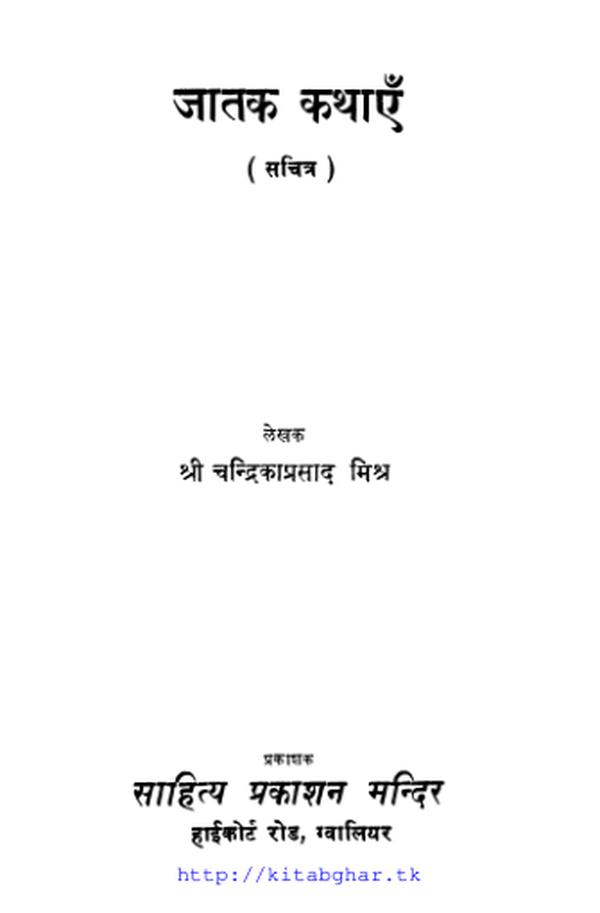 Books on Buddhism-N-Jainism 0015