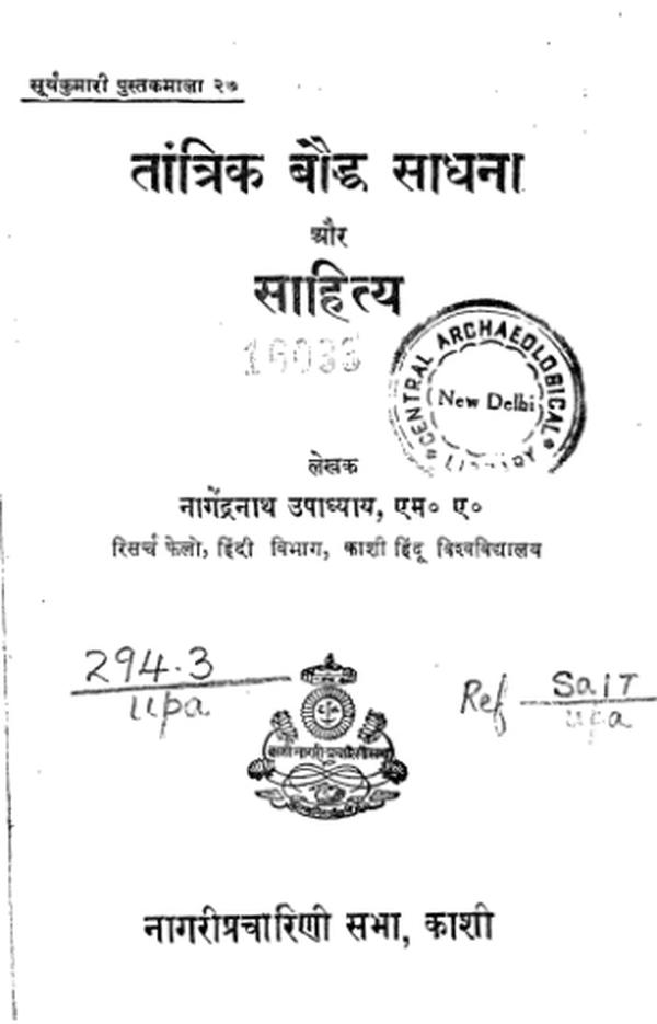 Books on Buddhism-N-Jainism 0019