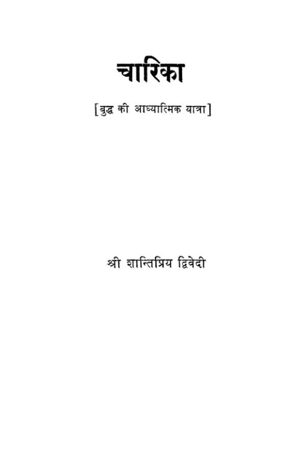 Books on Buddhism-N-Jainism 0079