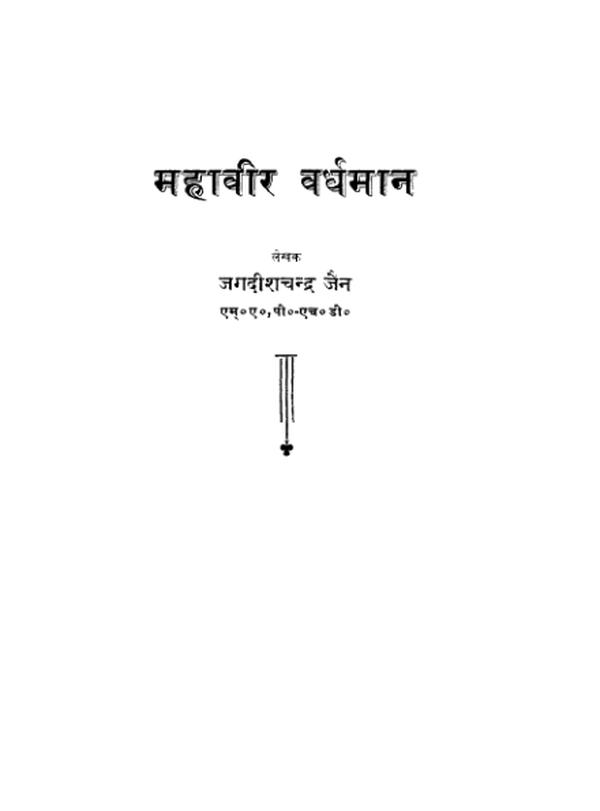Books on Buddhism-N-Jainism 0105