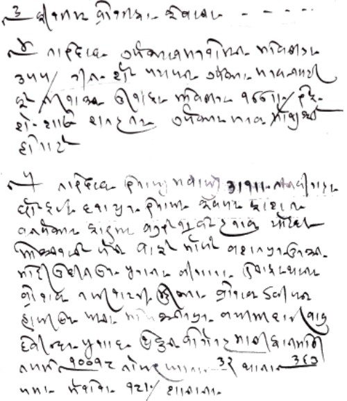 Example-Caithi-Script